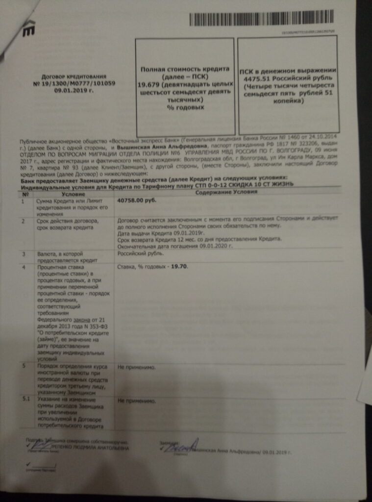 Заявление на возврат коллективной страховки АО МАКС на сумму 6 120 рублей